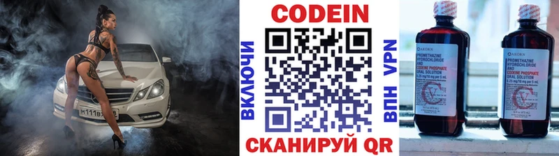 Кодеиновый сироп Lean напиток Lean (лин)  Шиханы 