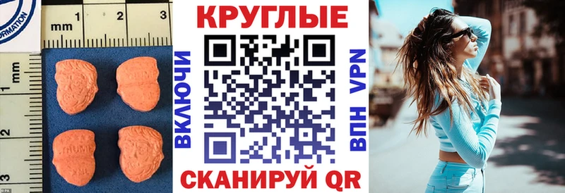 Ecstasy TESLA  МЕГА как войти  Шиханы 