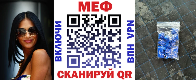 Мефедрон мяу мяу  Шиханы 