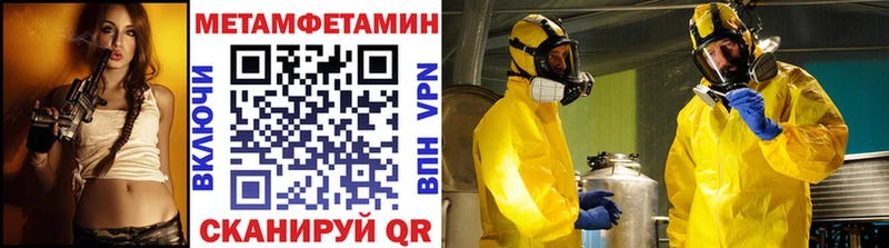 Метамфетамин пудра Шиханы